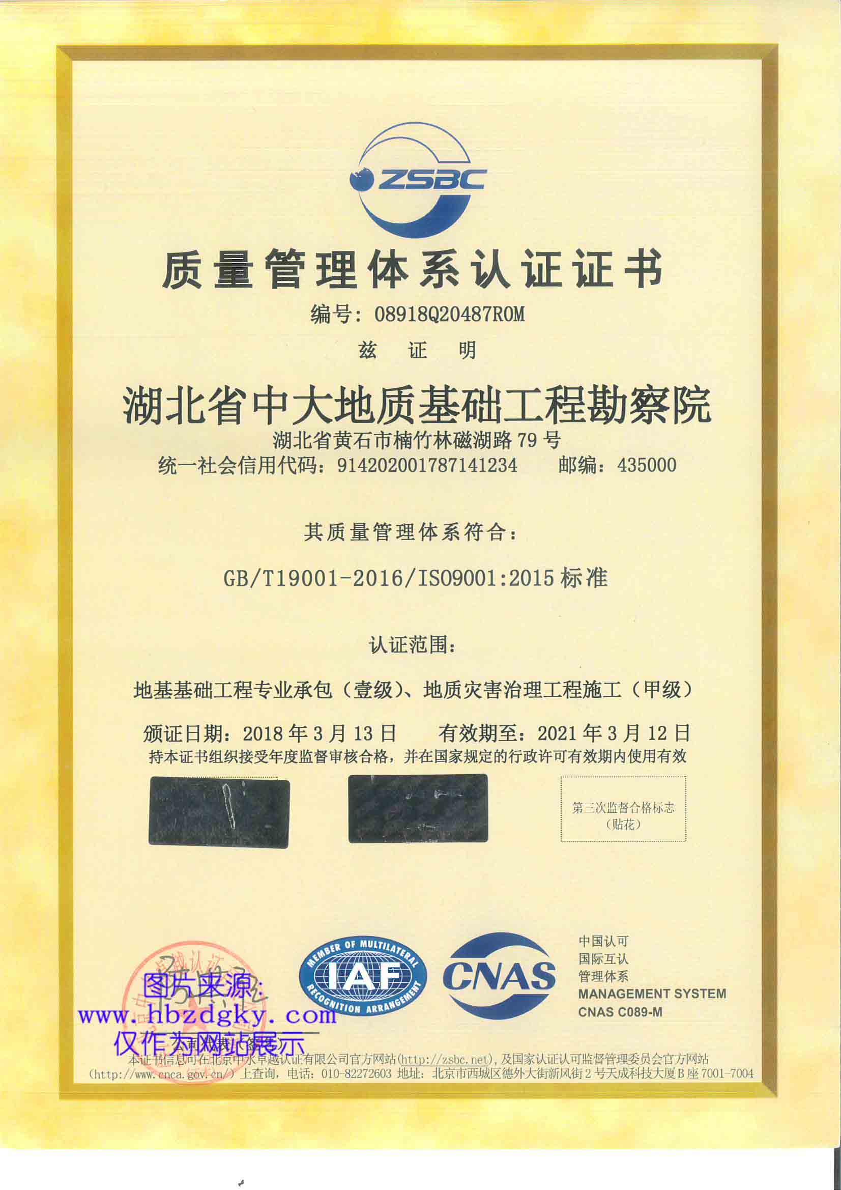 質(zhì)量管理體系