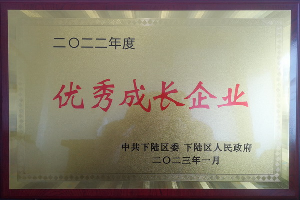 д˾@Sʯꑅ^(q)2022ȃ(yu)L(zhng)I(y)Q̖(ho)